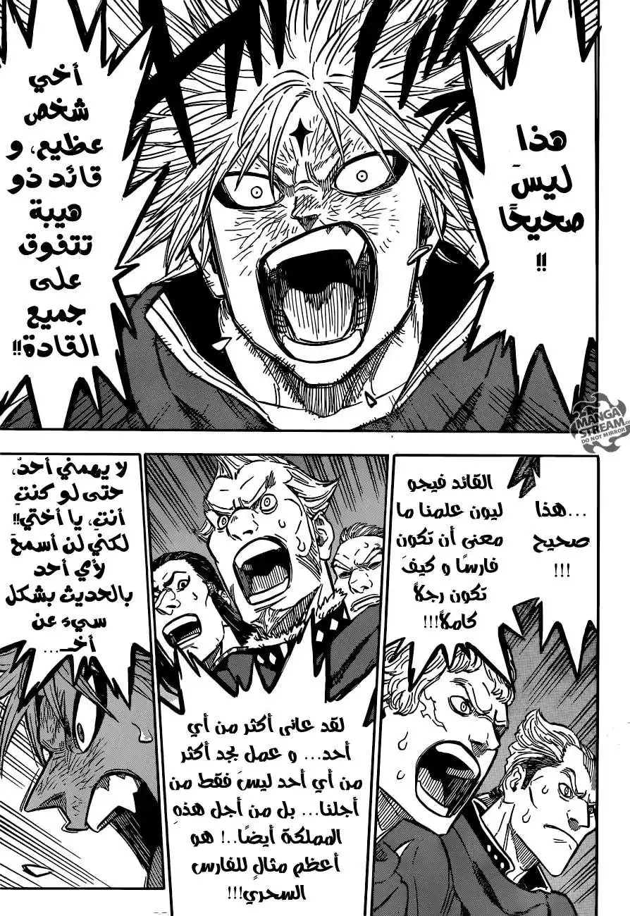 Black Clover 108 - الأسد الغير مهزوم والغير متوّج página 4