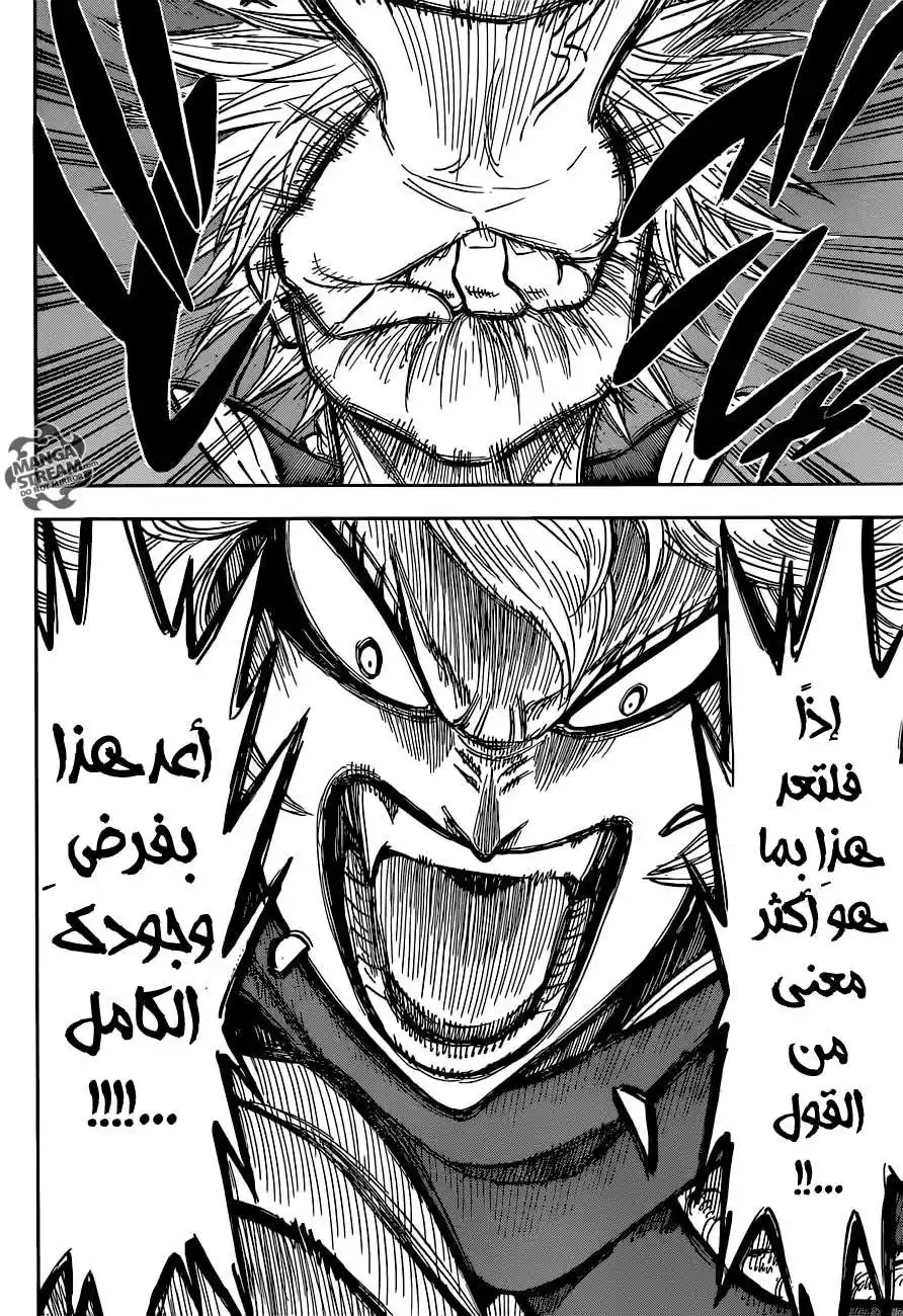 Black Clover 108 - الأسد الغير مهزوم والغير متوّج página 5