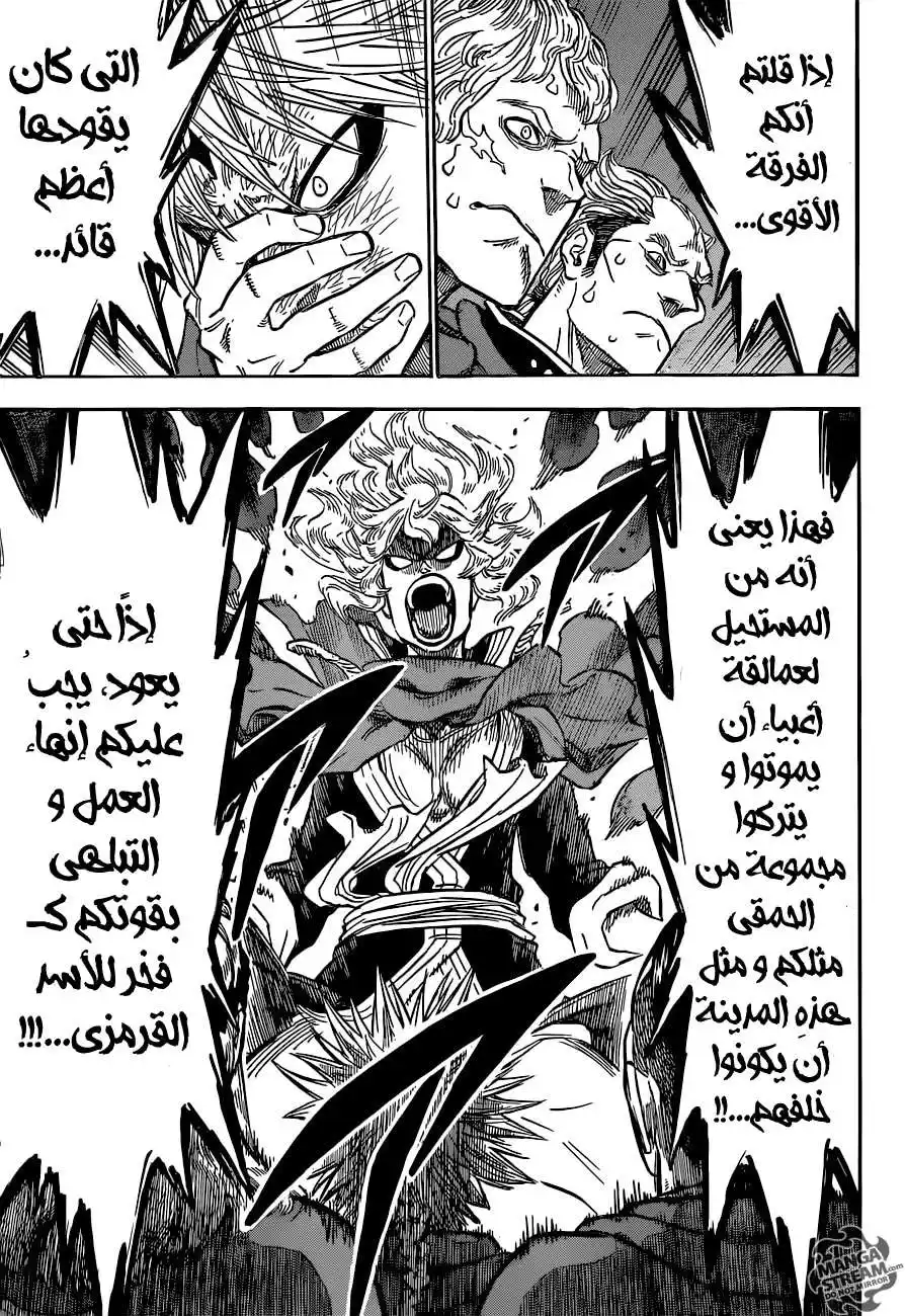 Black Clover 108 - الأسد الغير مهزوم والغير متوّج página 6