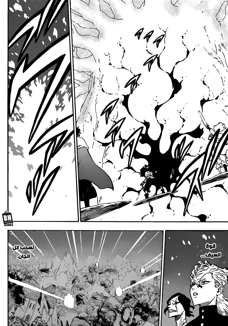 Black Clover 213 - شجرة الأرواح العظيمة página 10