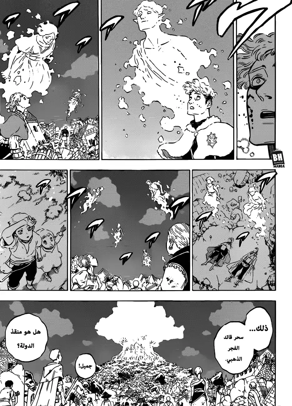 Black Clover 213 - شجرة الأرواح العظيمة página 11