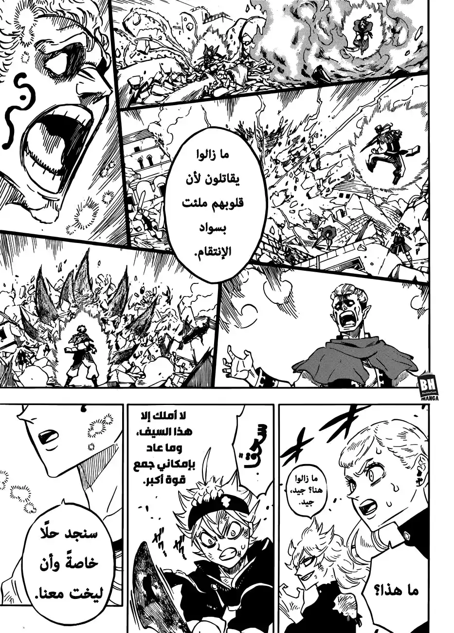 Black Clover 213 - شجرة الأرواح العظيمة página 4