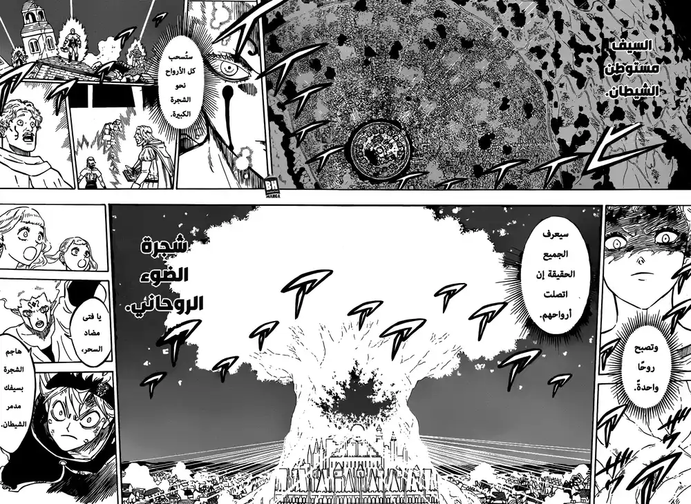 Black Clover 213 - شجرة الأرواح العظيمة página 9