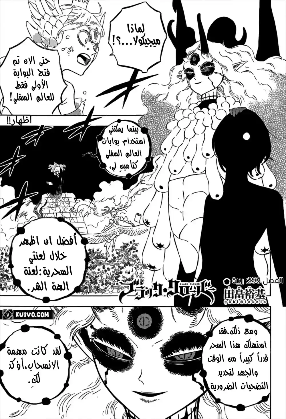 Black Clover 298 - حياة زائلة página 2