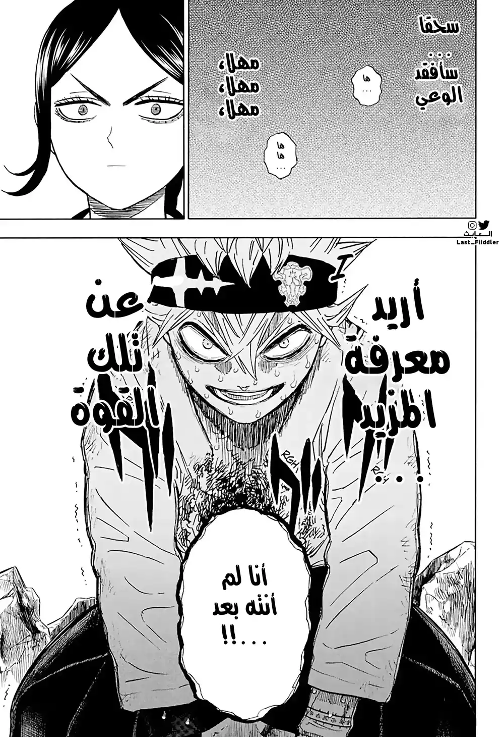 Black Clover 340 - اللحظة المناسبة página 14