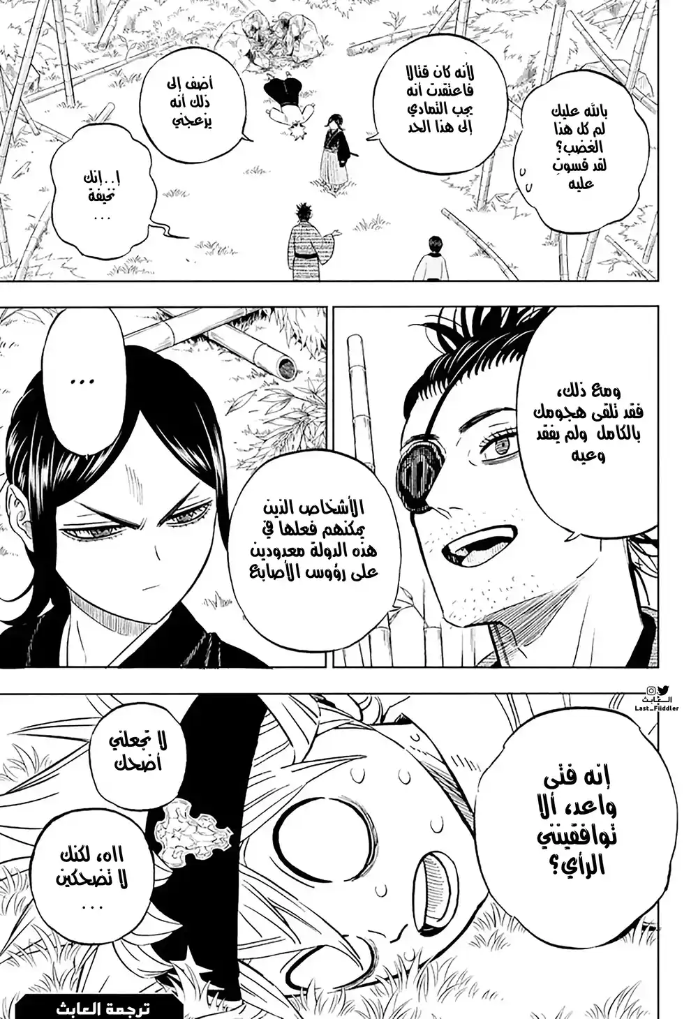 Black Clover 340 - اللحظة المناسبة página 16