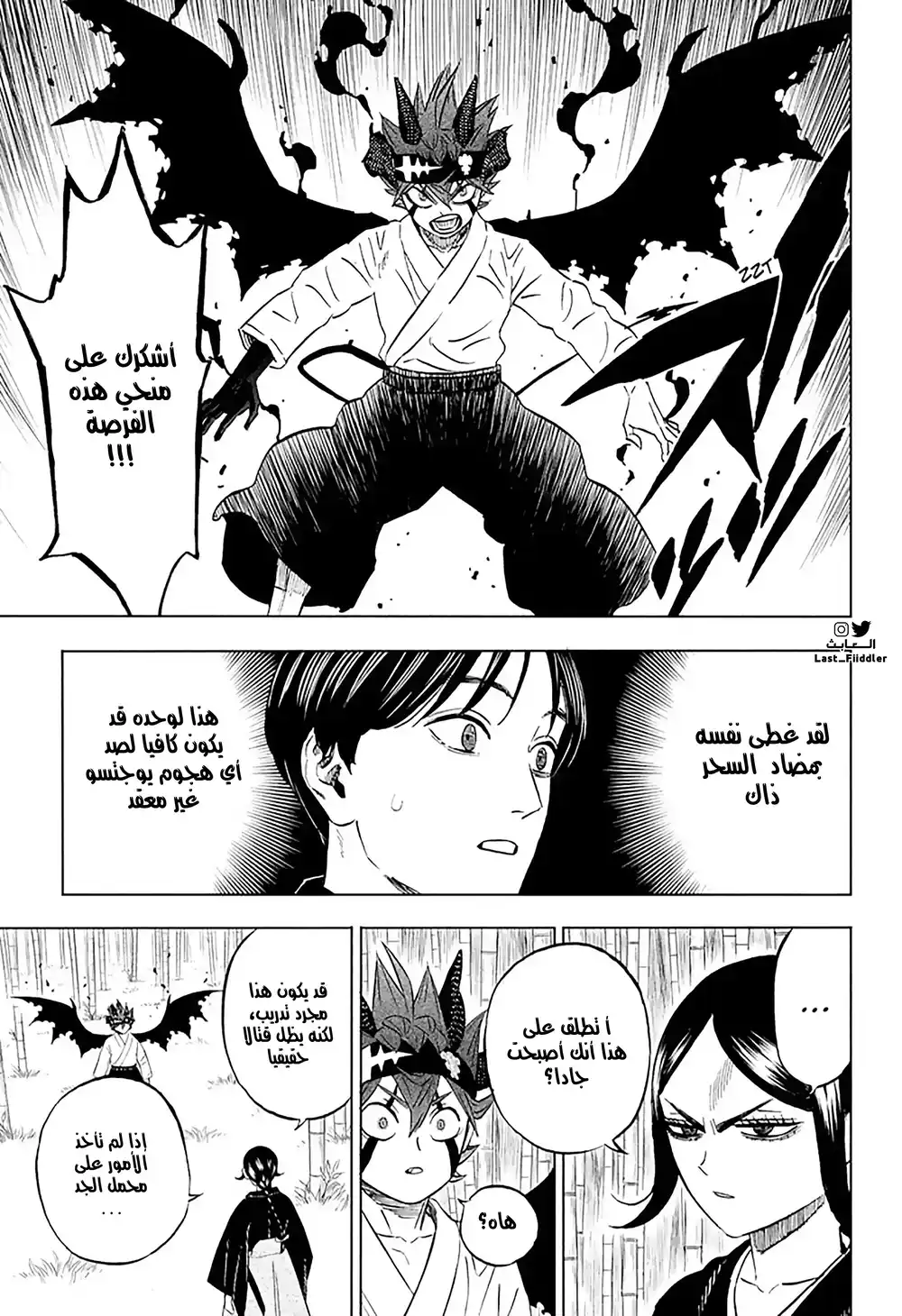 Black Clover 340 - اللحظة المناسبة página 5