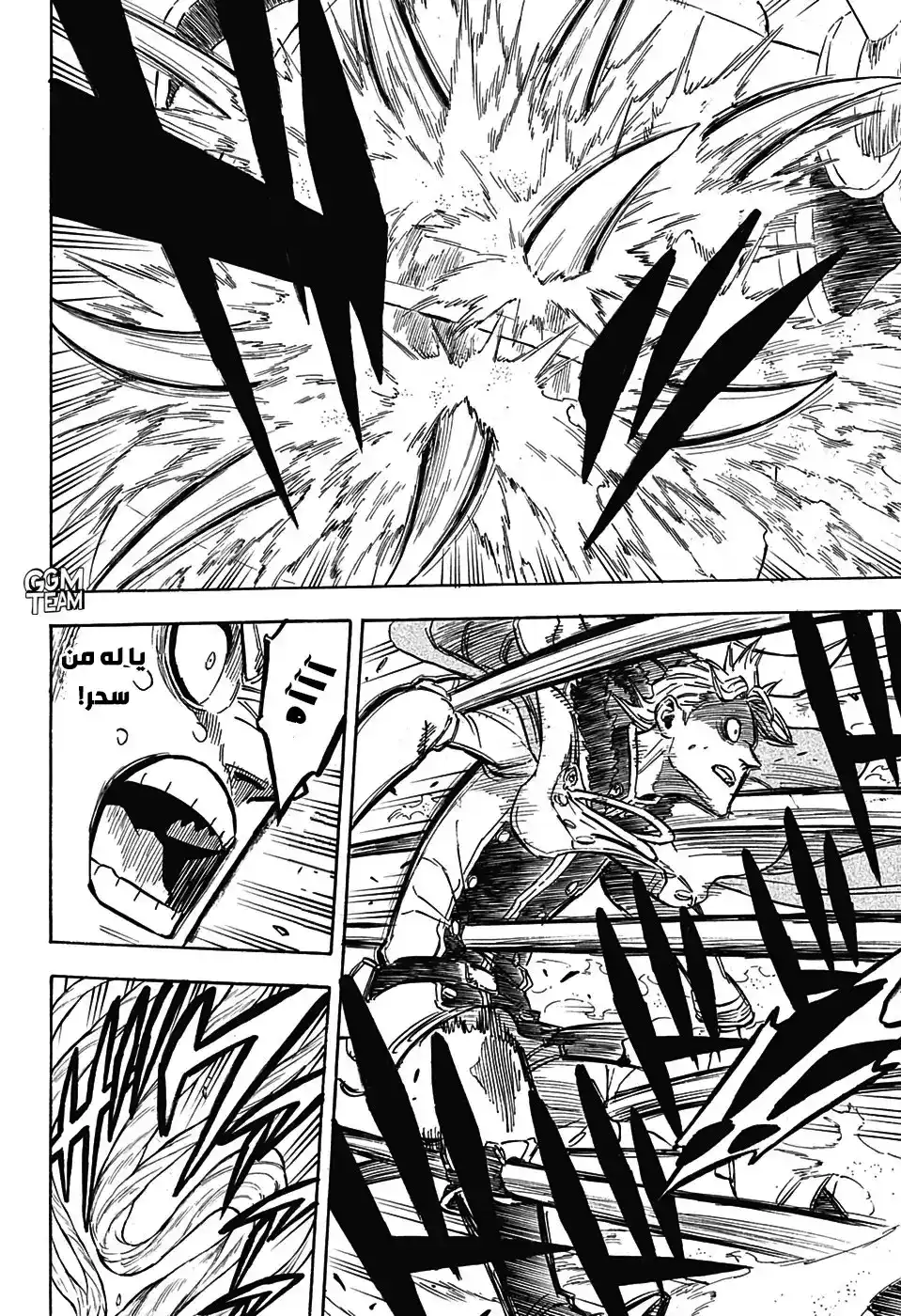 Black Clover 235 - توابع الظلام. página 10