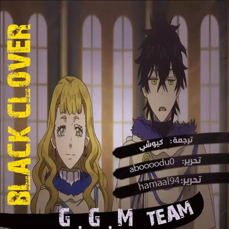 Black Clover 235 - توابع الظلام. página 2