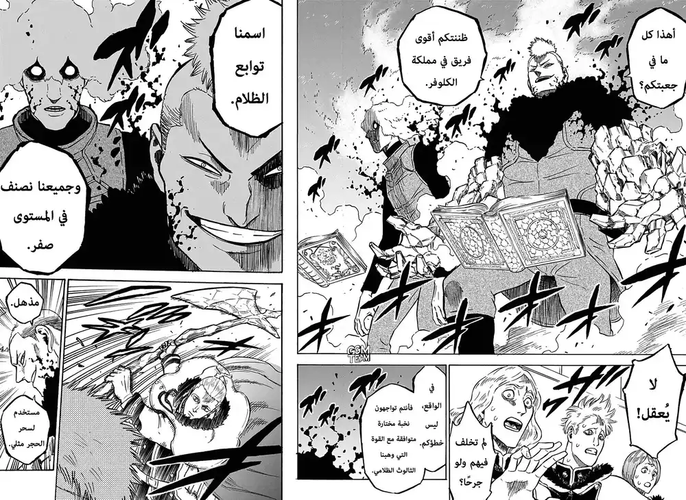 Black Clover 235 - توابع الظلام. página 5