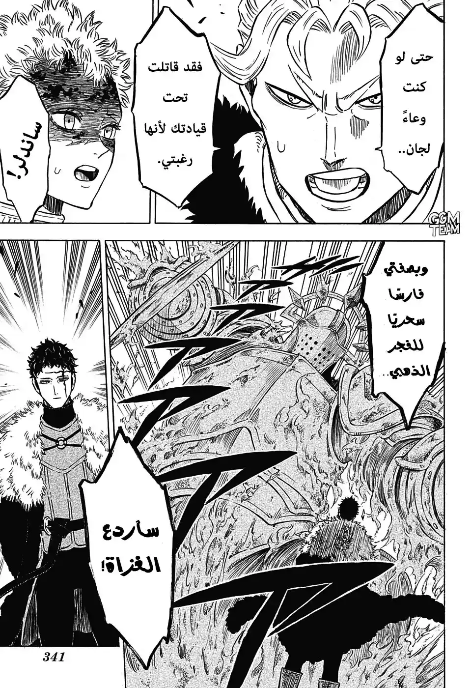 Black Clover 235 - توابع الظلام. página 9
