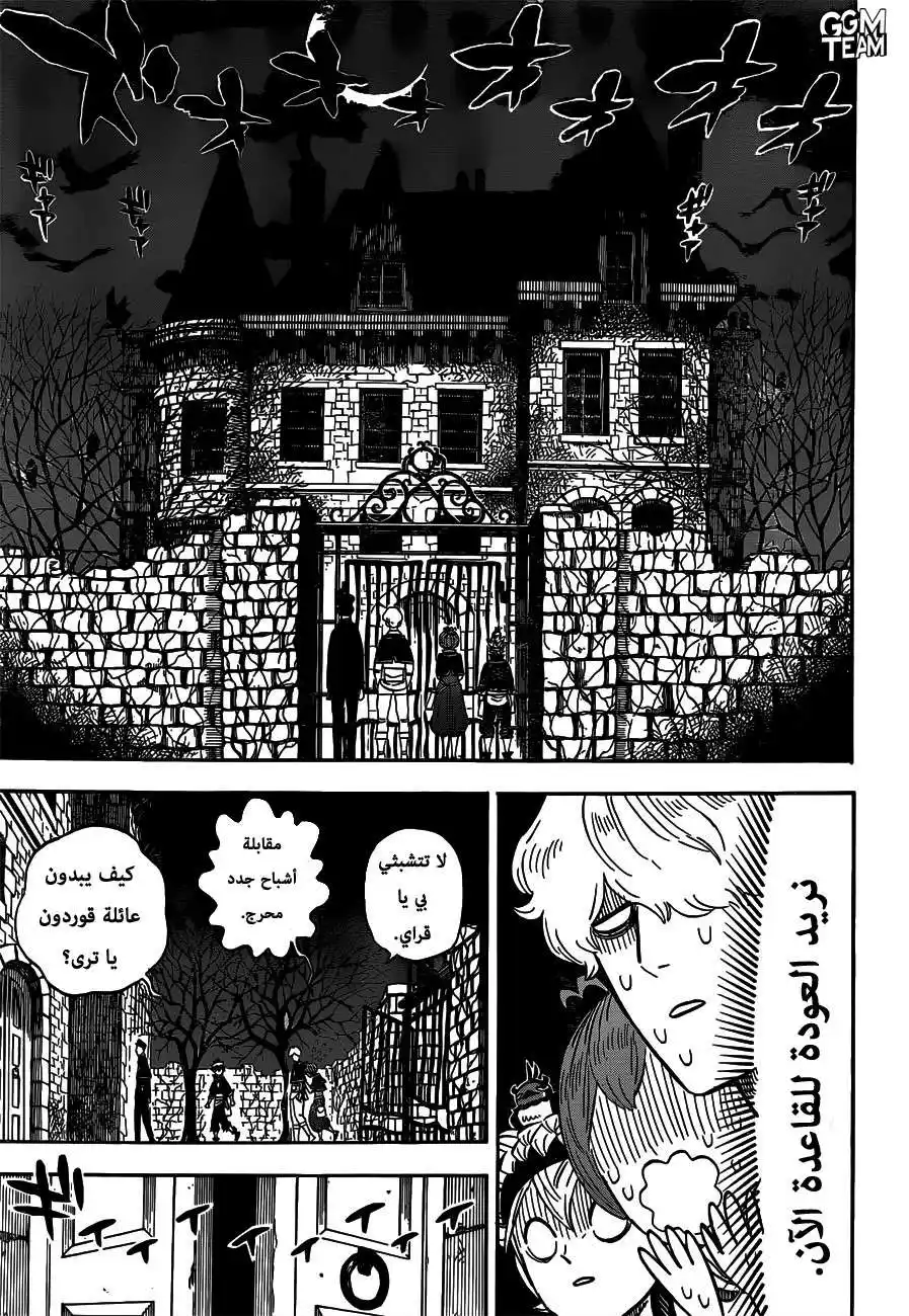 Black Clover 223 - آل أقريبّا página 4