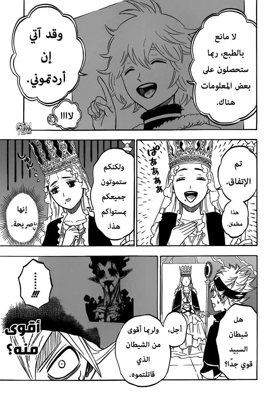 Black Clover 228 - فرسان سحرة المستوى الظلامي página 10