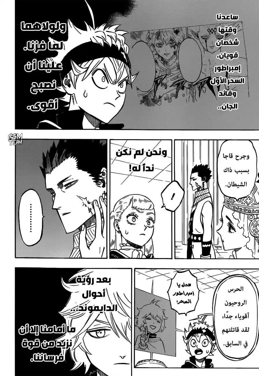 Black Clover 228 - فرسان سحرة المستوى الظلامي página 11