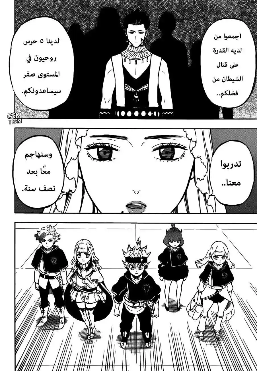 Black Clover 228 - فرسان سحرة المستوى الظلامي página 13