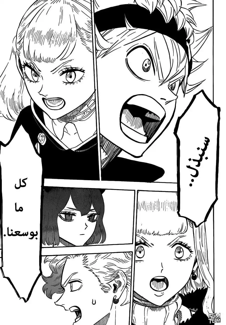 Black Clover 228 - فرسان سحرة المستوى الظلامي página 14