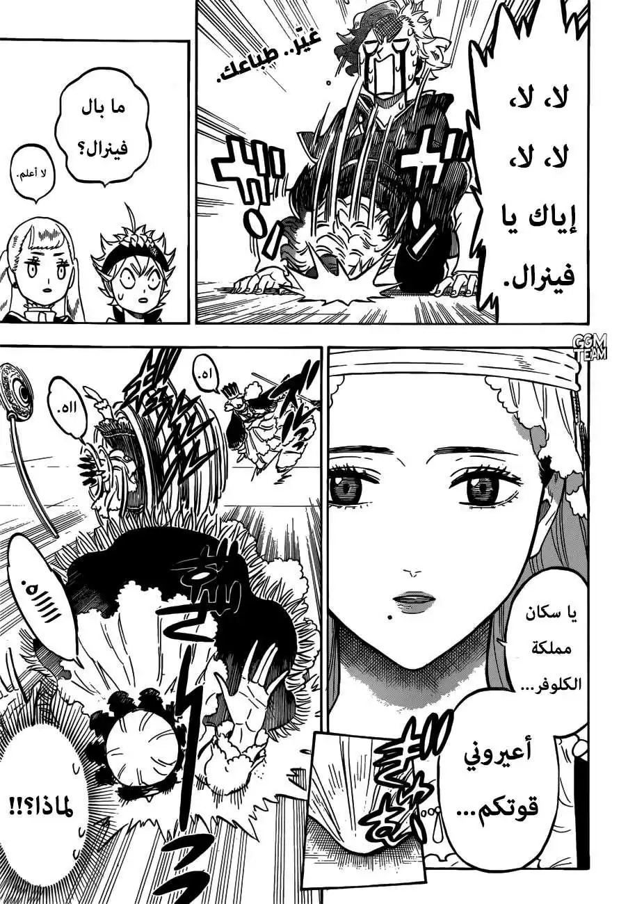 Black Clover 228 - فرسان سحرة المستوى الظلامي página 4