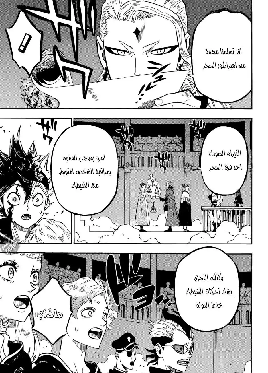 Black Clover 219 página 12