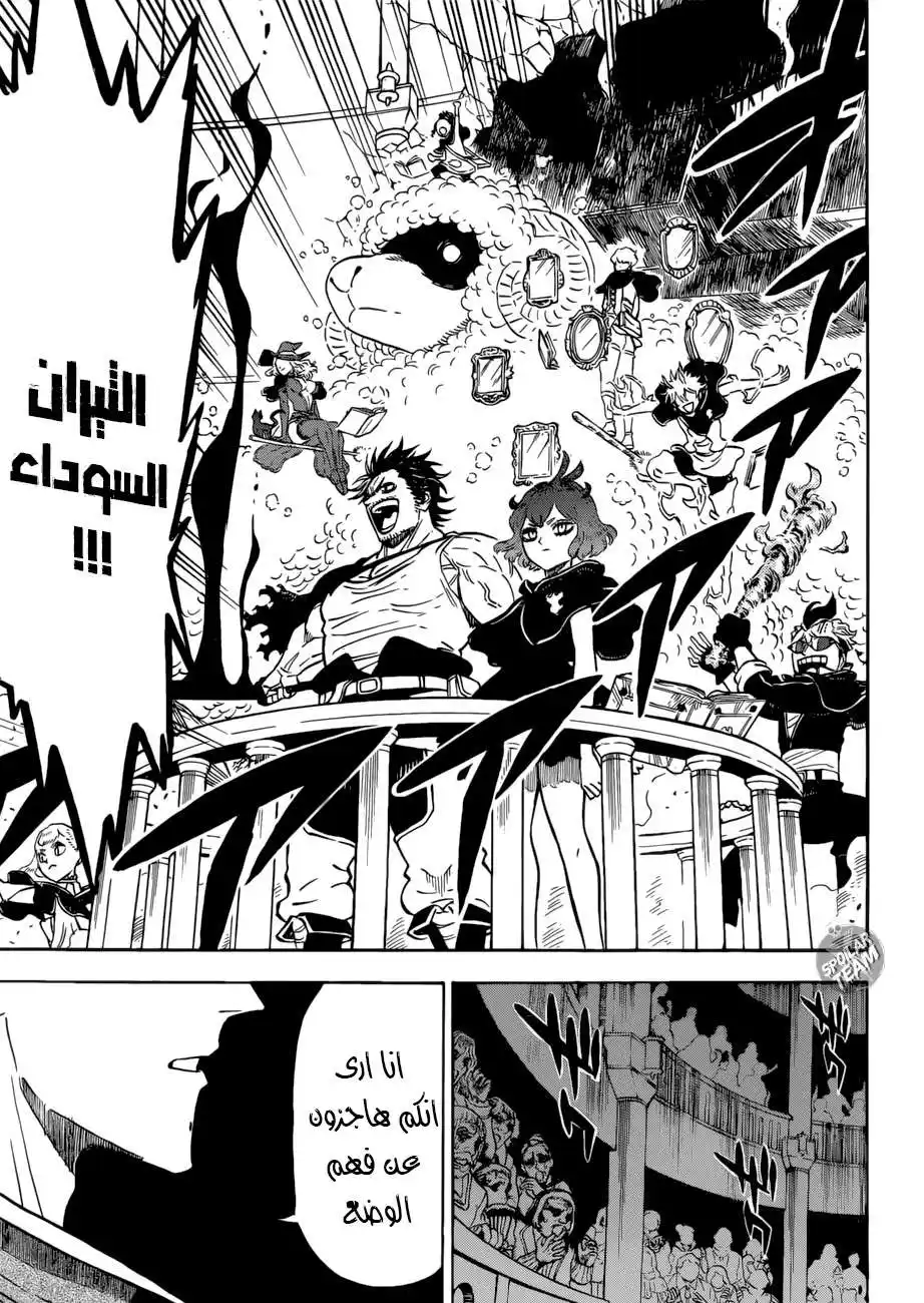 Black Clover 219 página 6