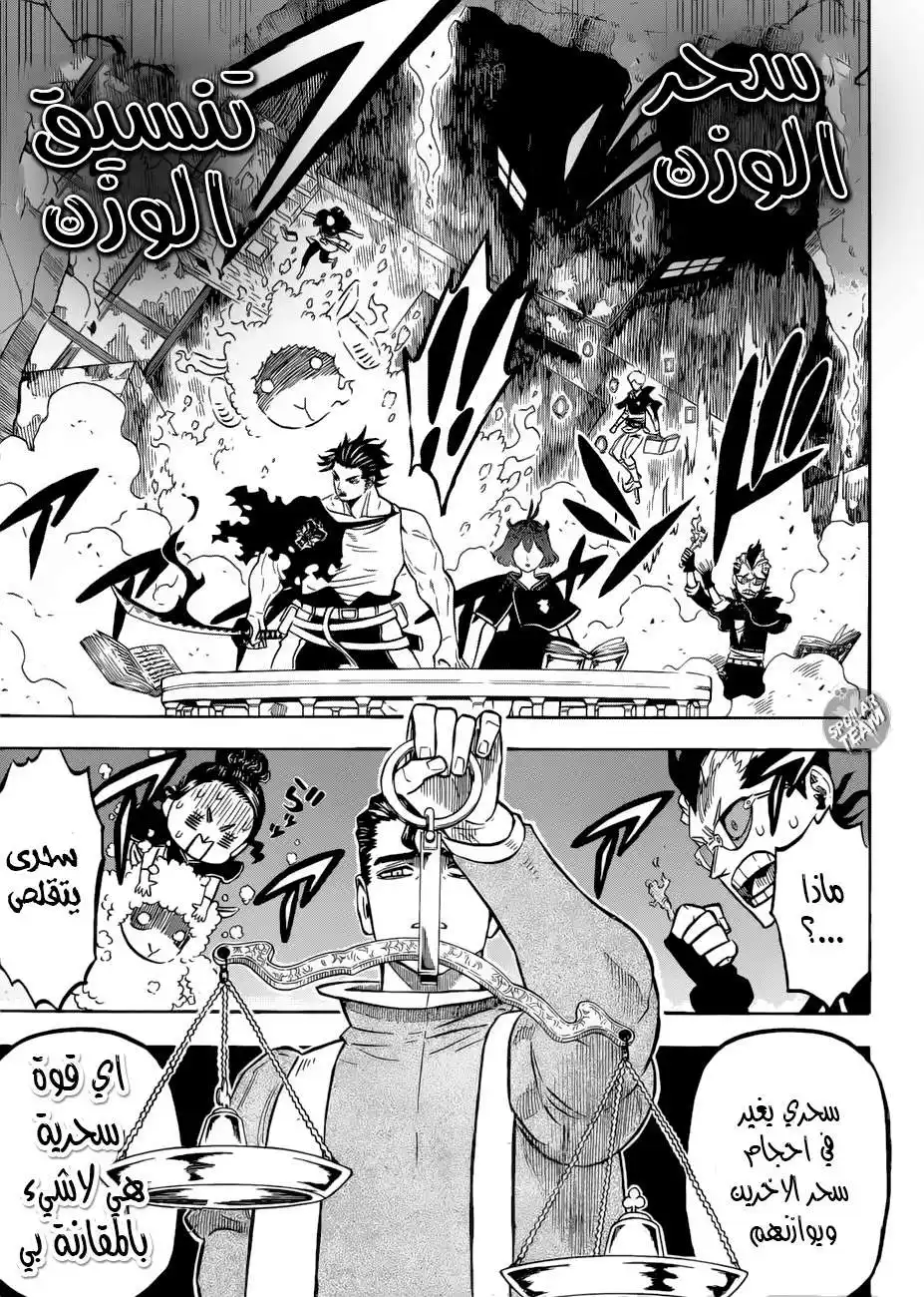 Black Clover 219 página 8