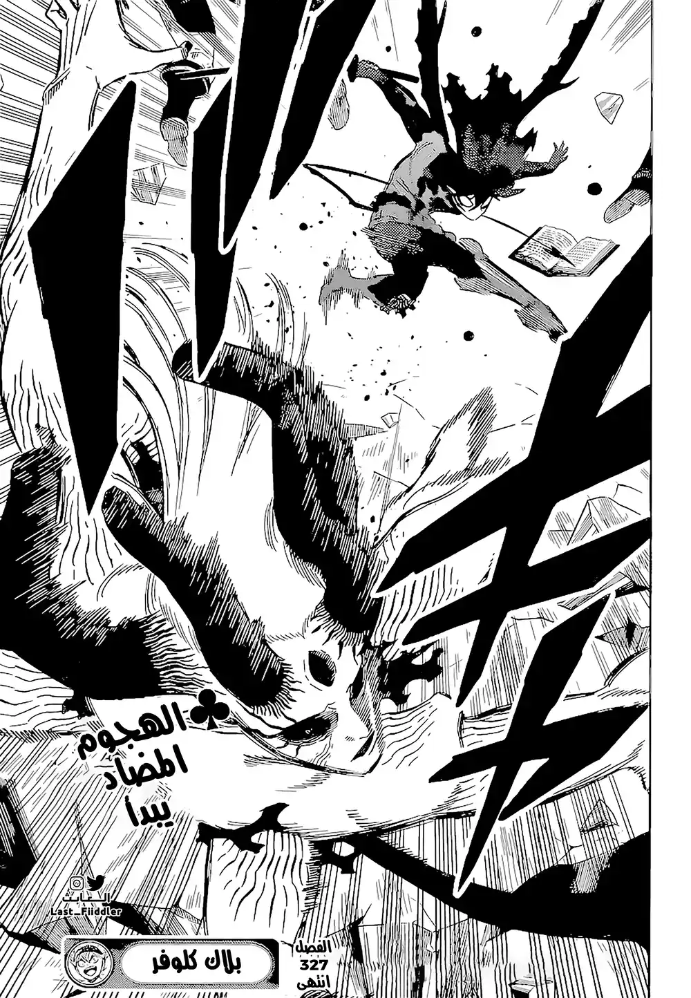 Black Clover 327 - مضاد السحر página 10