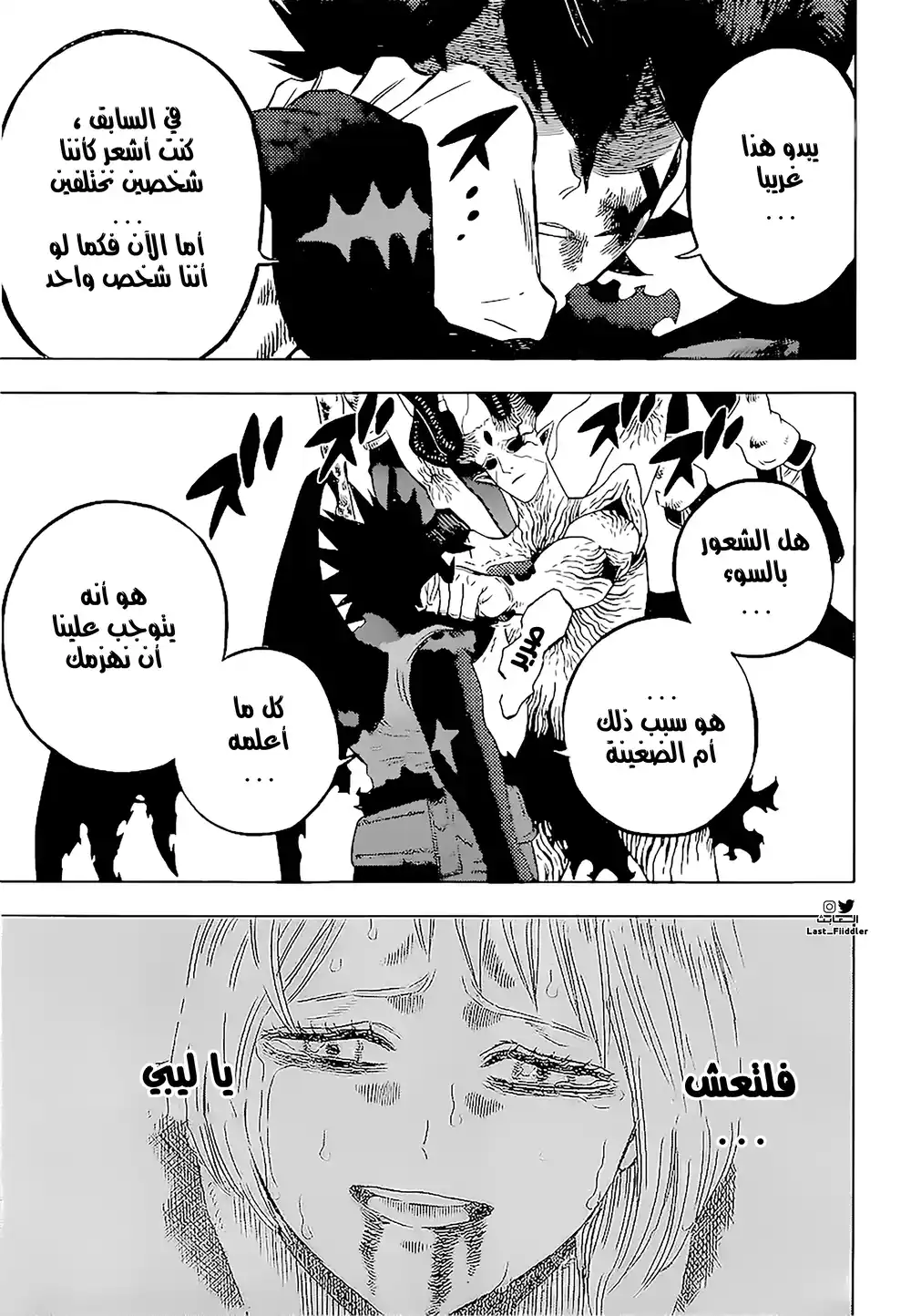 Black Clover 327 - مضاد السحر página 4