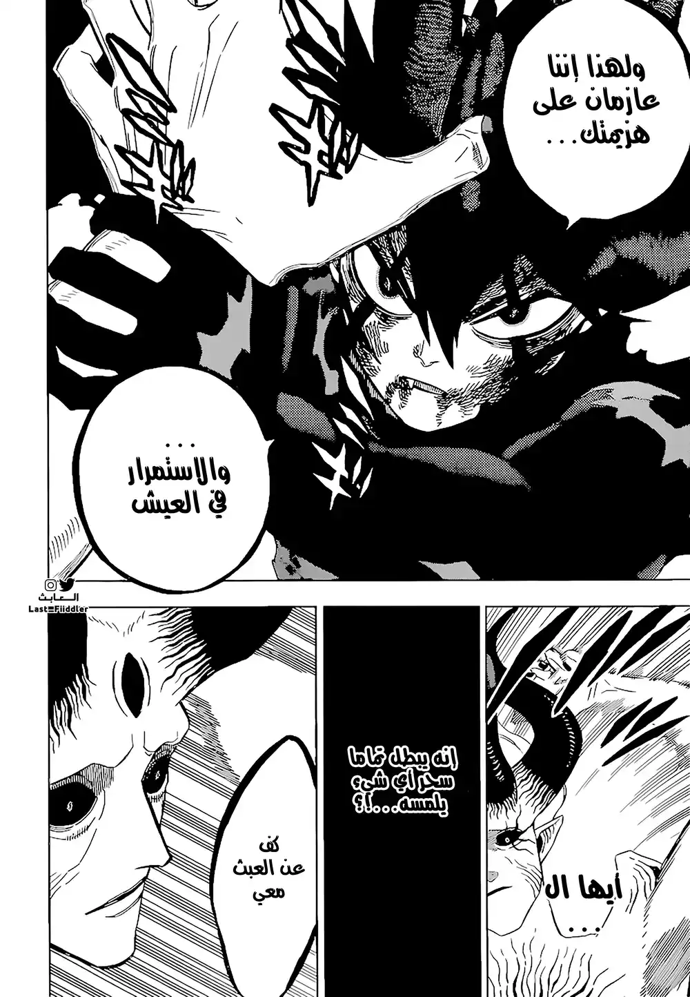 Black Clover 327 - مضاد السحر página 5