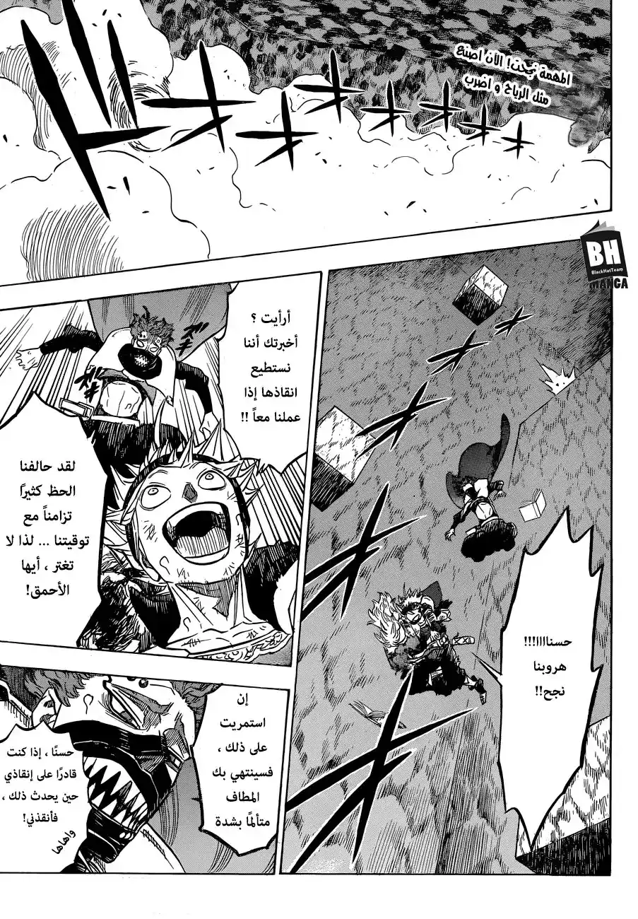 Black Clover 154 - الرياح الذهبية . página 3