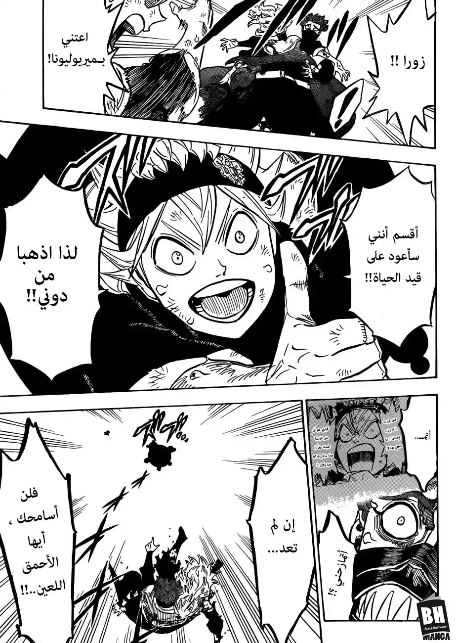 Black Clover 154 - الرياح الذهبية . página 5