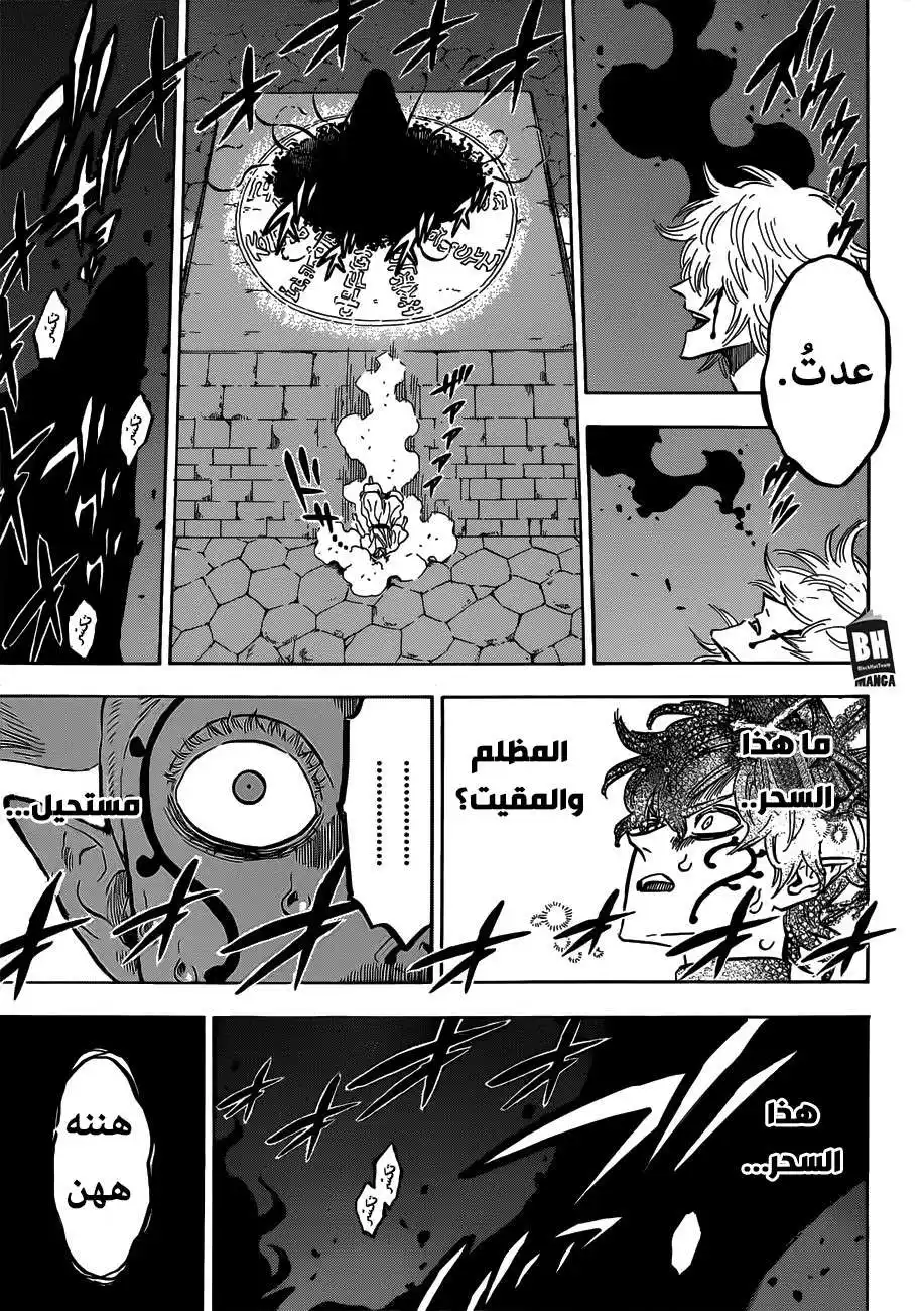 Black Clover 196 - العقل المدبّر página 6