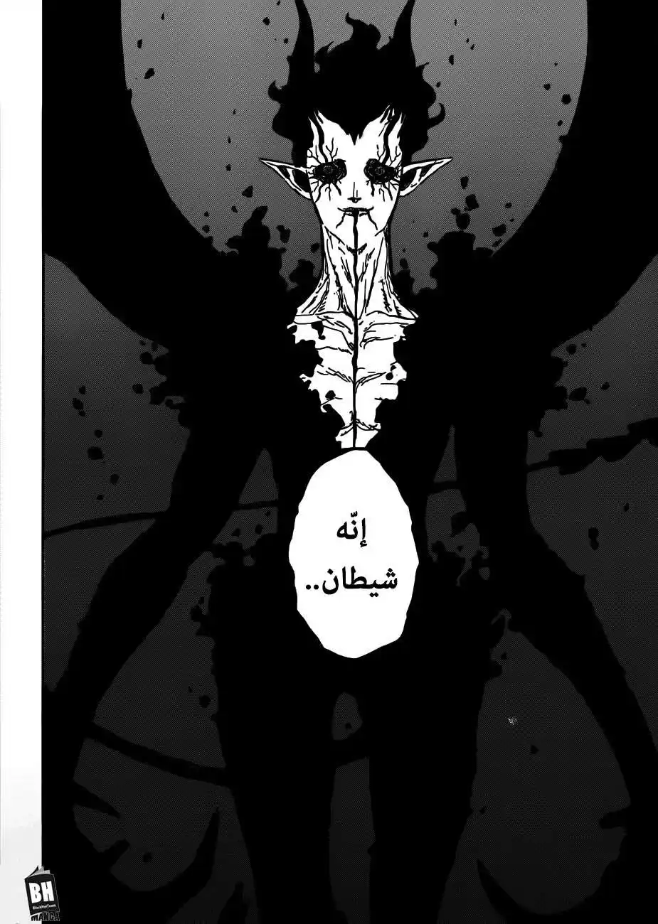 Black Clover 196 - العقل المدبّر página 7