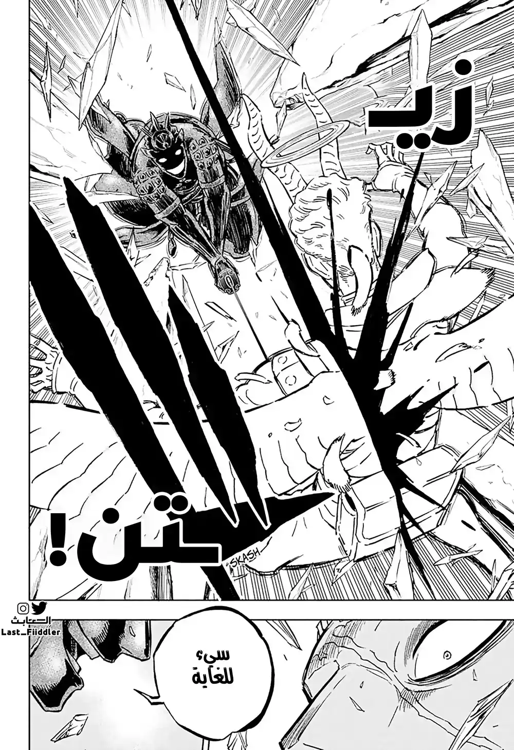 Black Clover 351 - صحبة شوغن أرض الشمس página 14