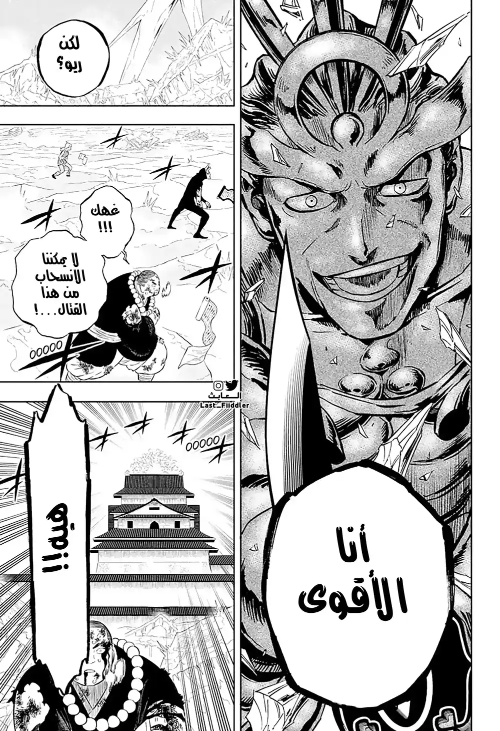 Black Clover 351 - صحبة شوغن أرض الشمس página 15