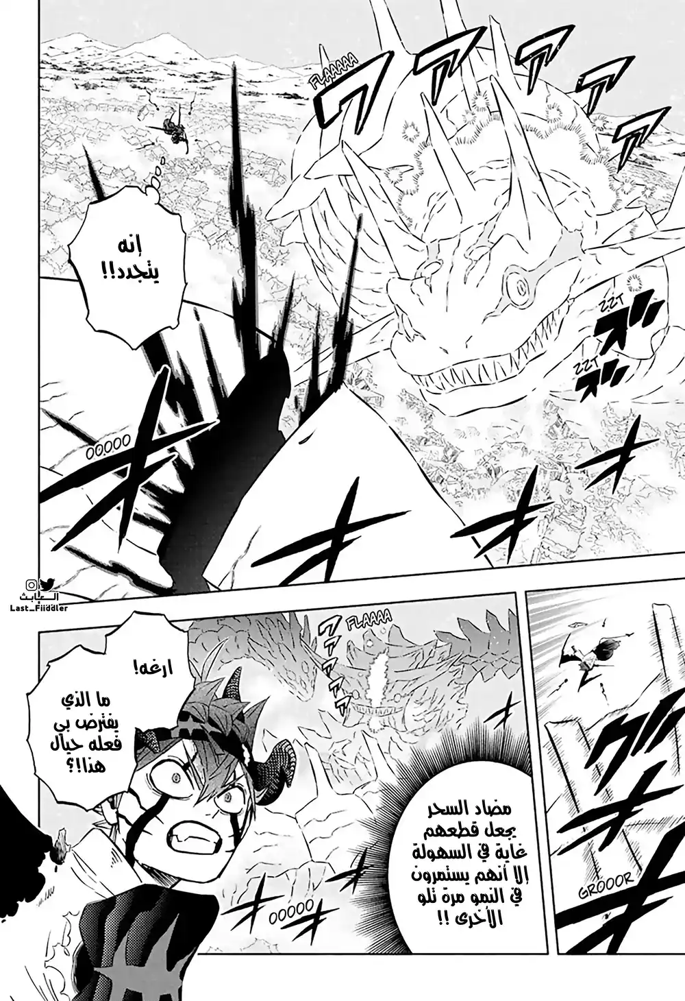 Black Clover 351 - صحبة شوغن أرض الشمس página 4