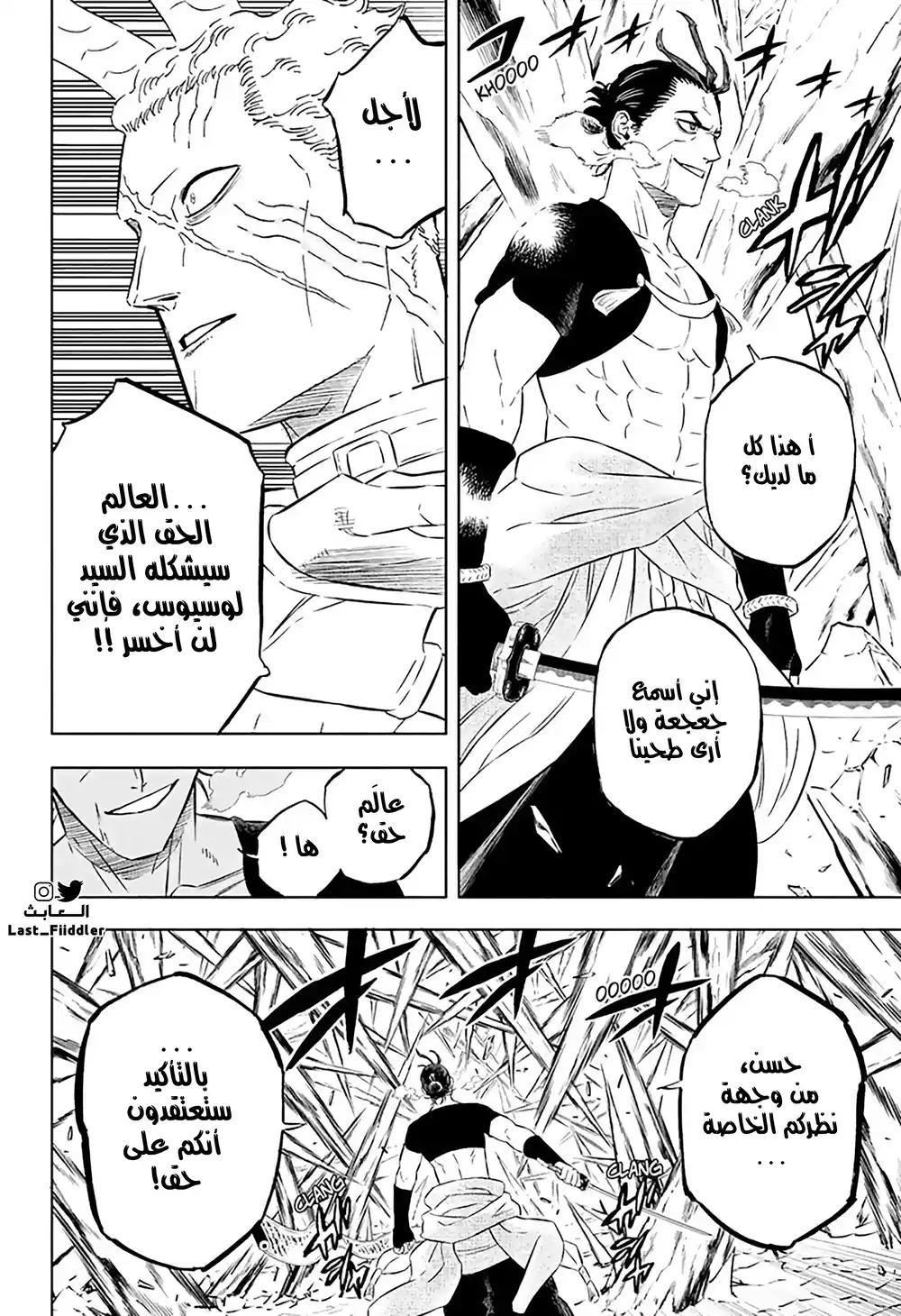 Black Clover 351 - صحبة شوغن أرض الشمس página 6