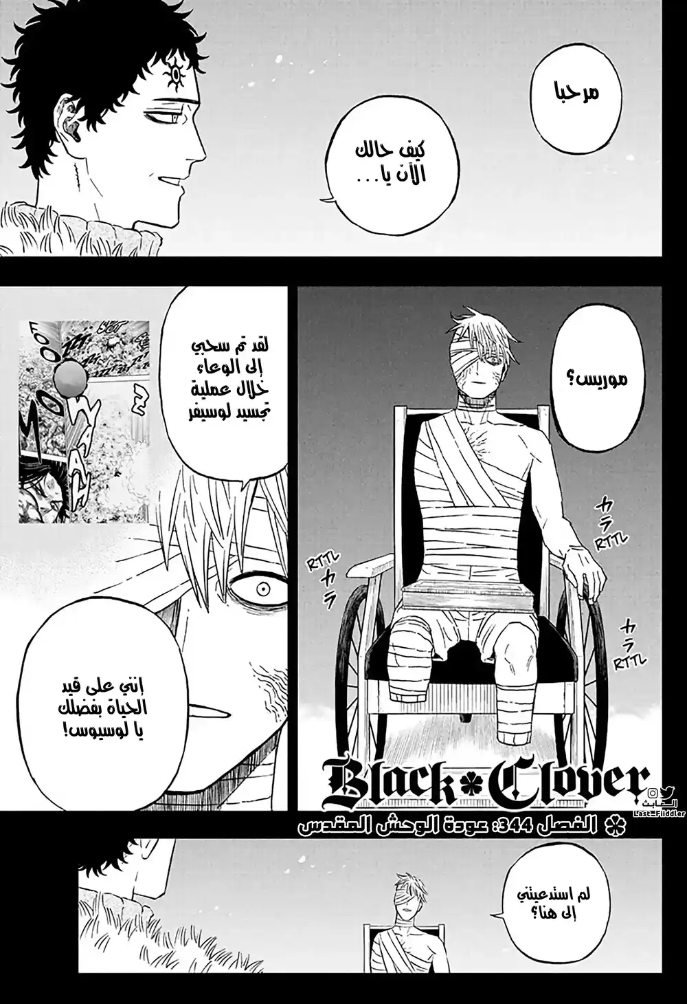 Black Clover 344 página 2