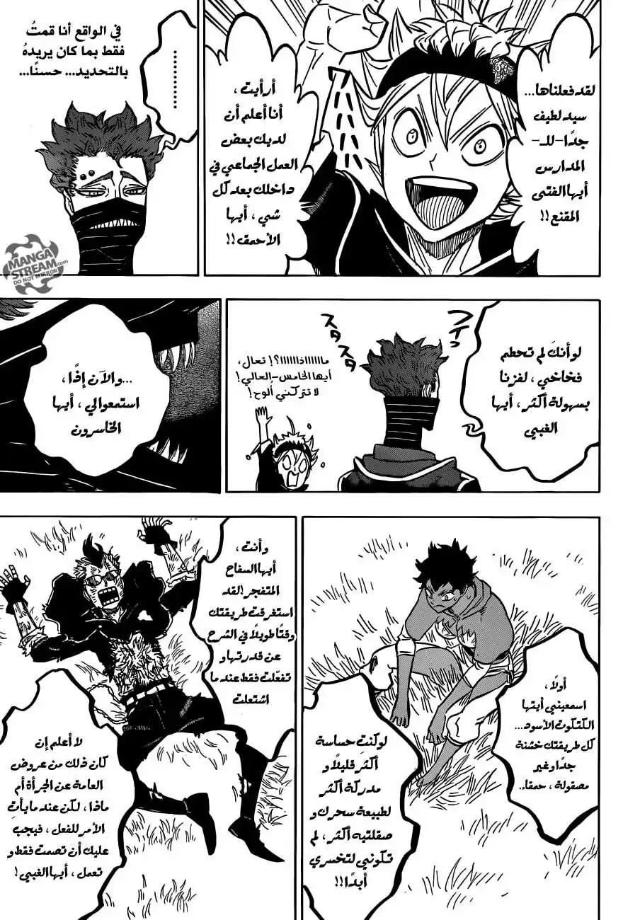 Black Clover 125 - كان ذلك رائعا página 14