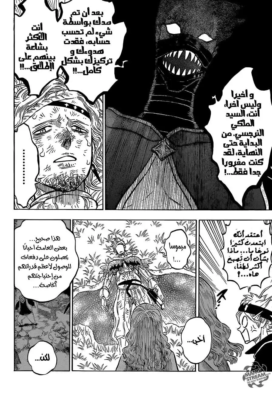 Black Clover 125 - كان ذلك رائعا página 15