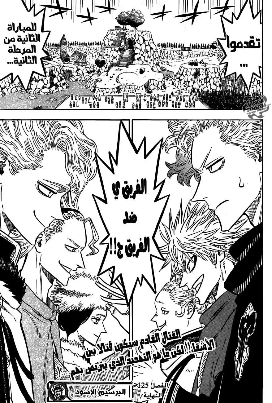 Black Clover 125 - كان ذلك رائعا página 18