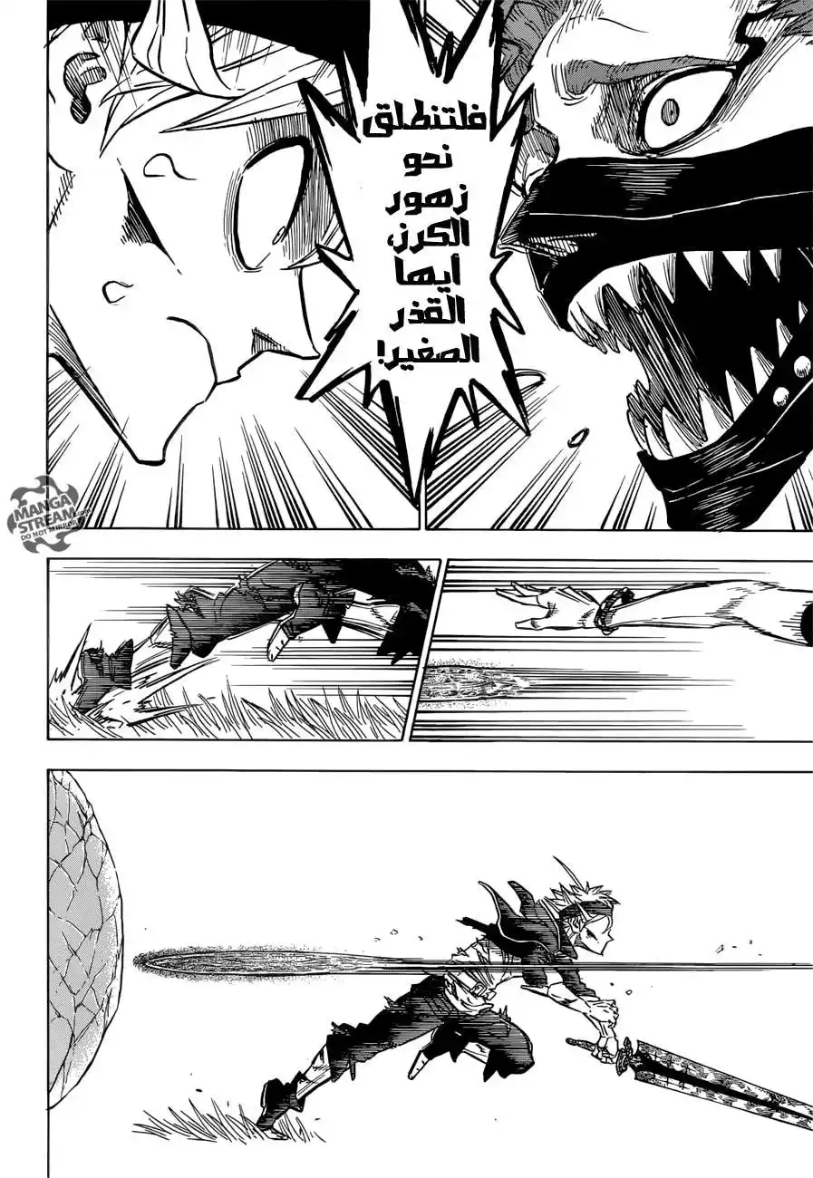 Black Clover 125 - كان ذلك رائعا página 3