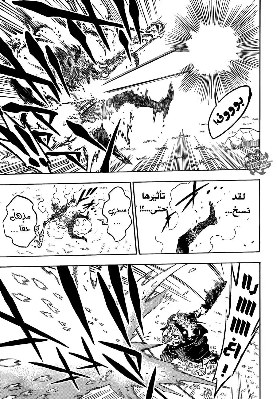 Black Clover 125 - كان ذلك رائعا página 6