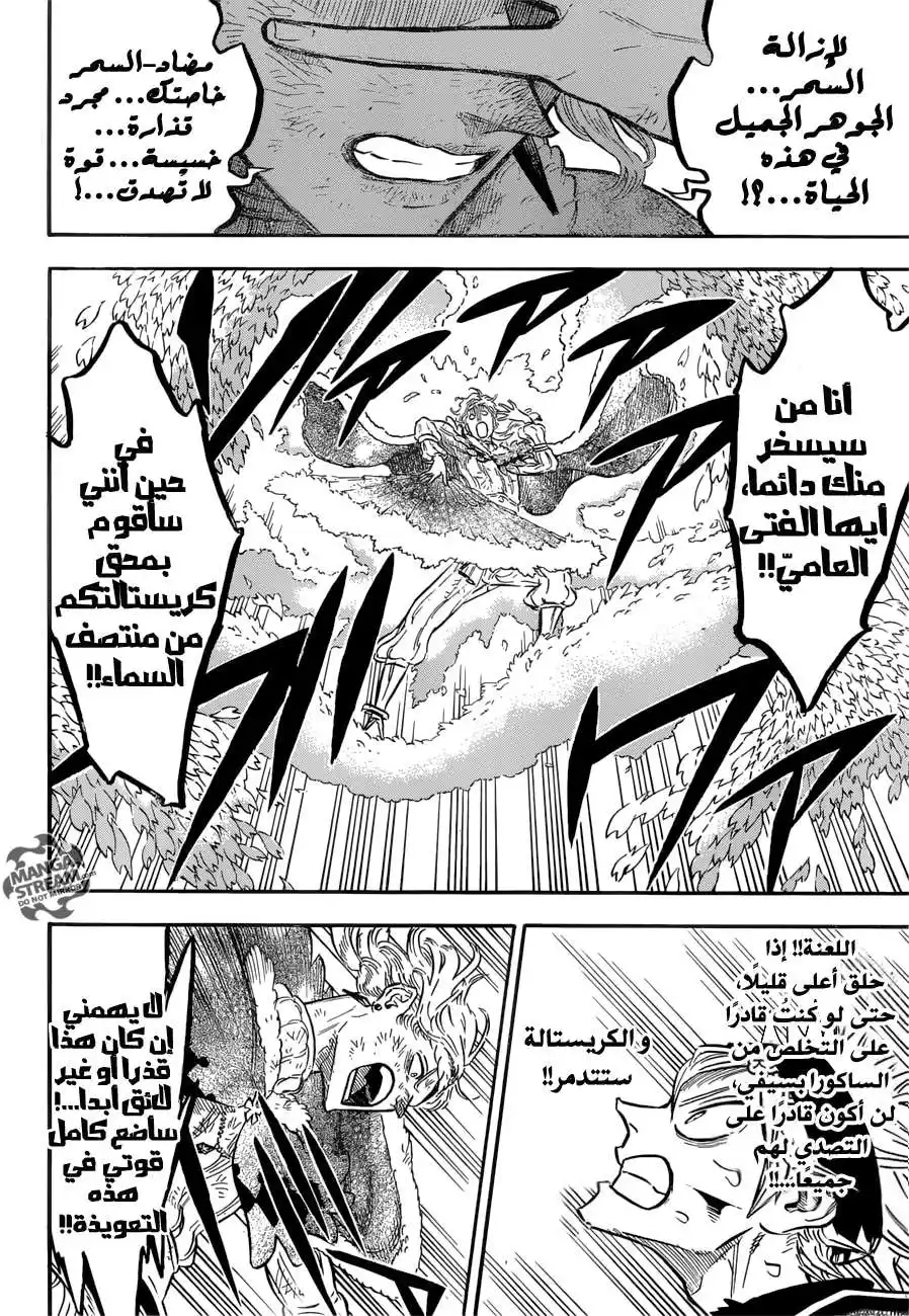 Black Clover 125 - كان ذلك رائعا página 7