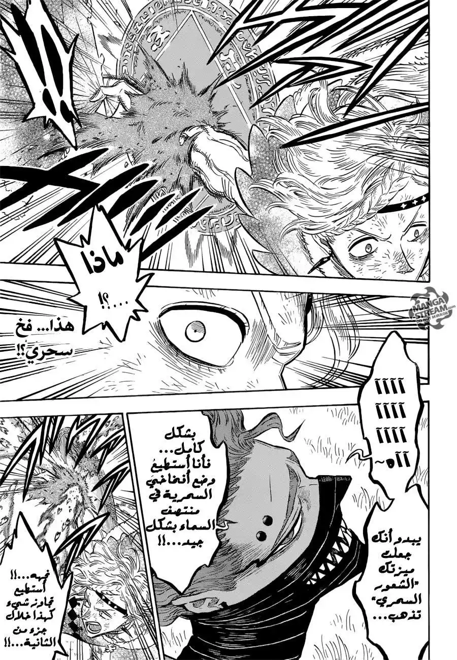 Black Clover 125 - كان ذلك رائعا página 8