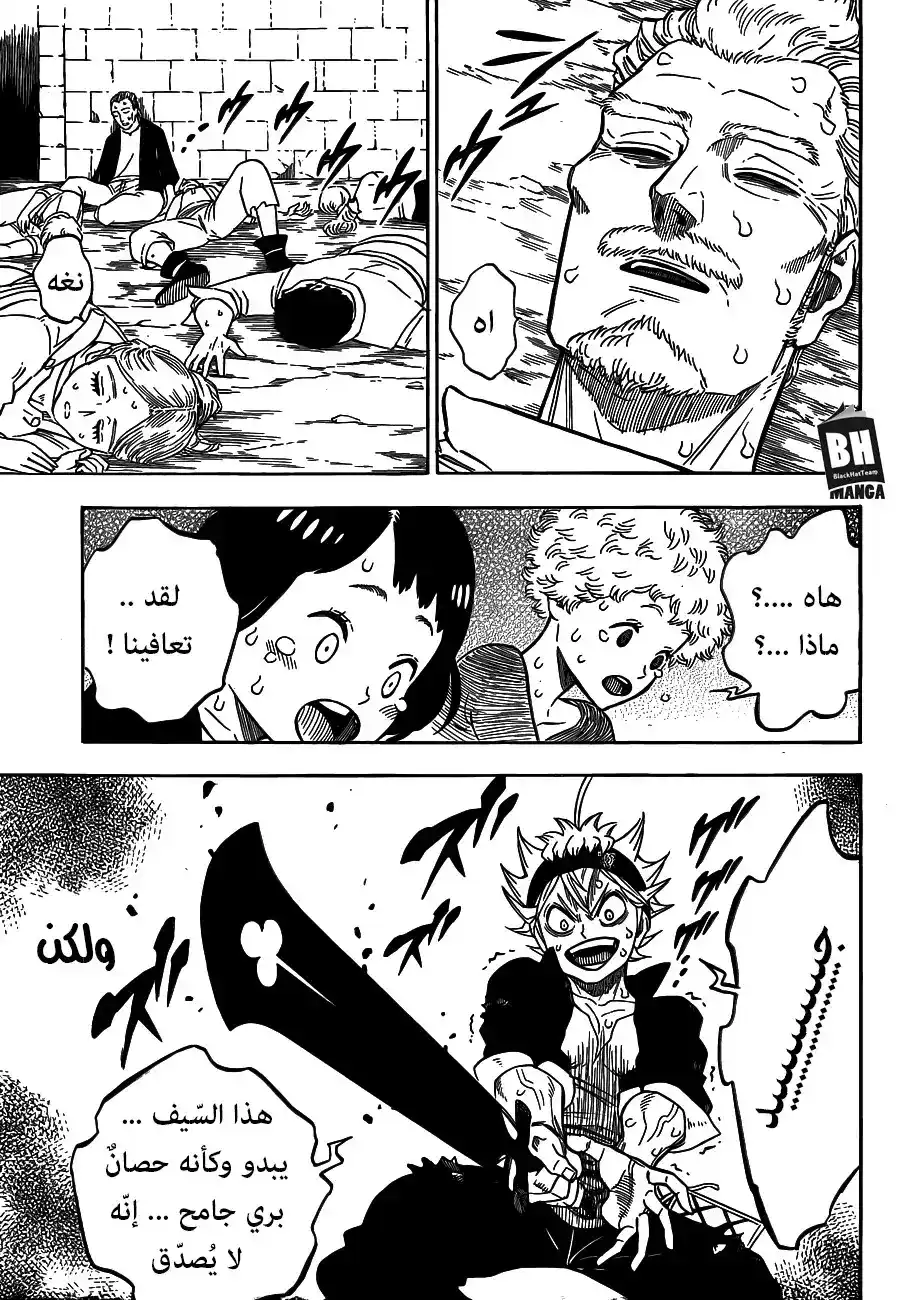 Black Clover 159 -  إطلاق عنان عاقبة القدر página 11