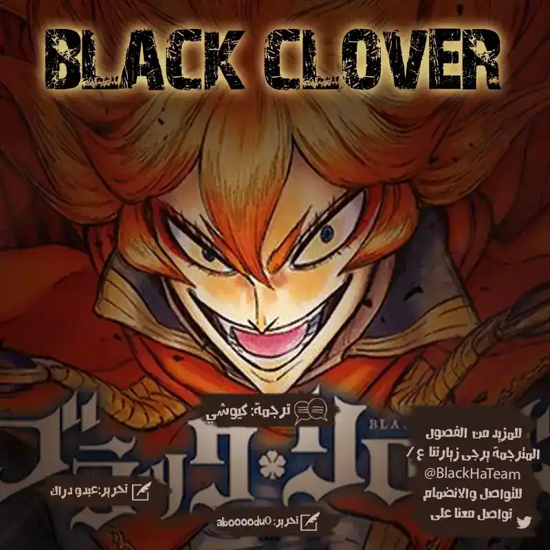 Black Clover 159 -  إطلاق عنان عاقبة القدر página 2