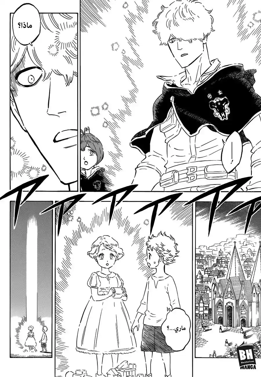 Black Clover 149 - تجسيد página 11