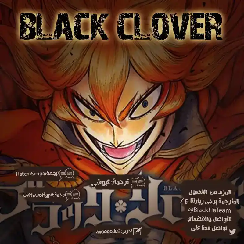 Black Clover 149 - تجسيد página 2