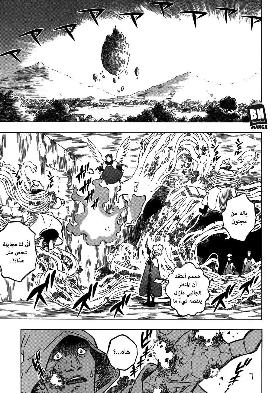 Black Clover 149 - تجسيد página 8