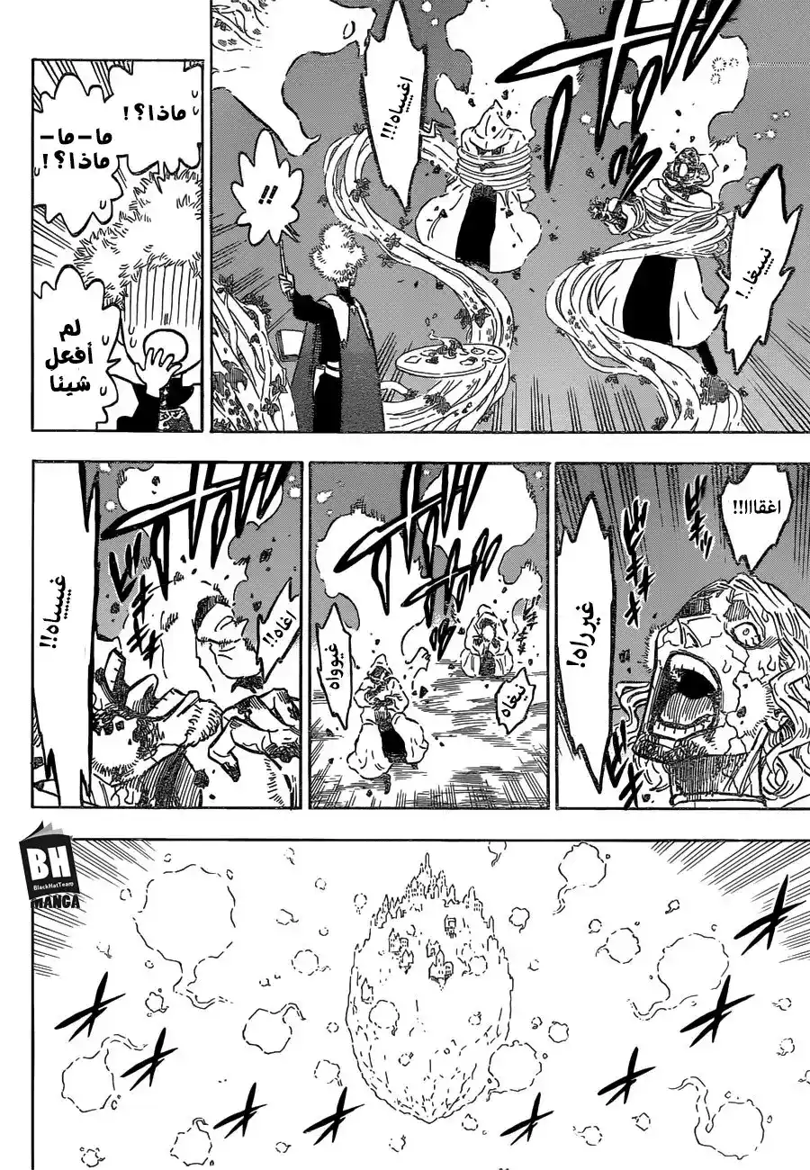 Black Clover 149 - تجسيد página 9