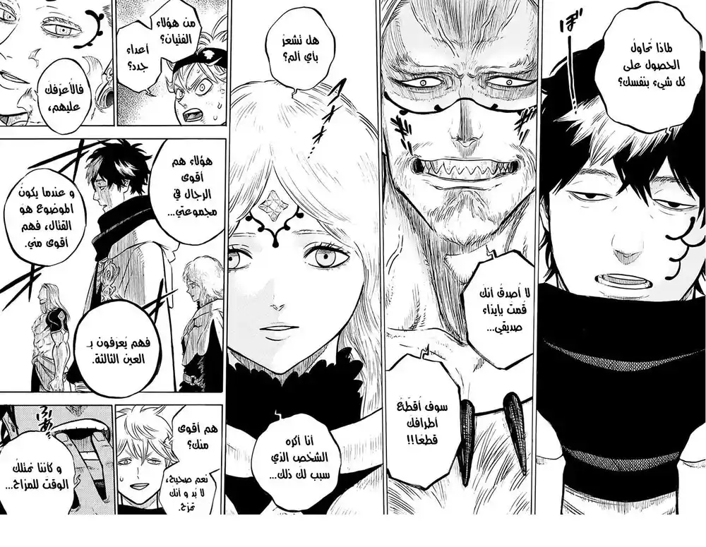 Black Clover 51 - العين الثالثة página 9